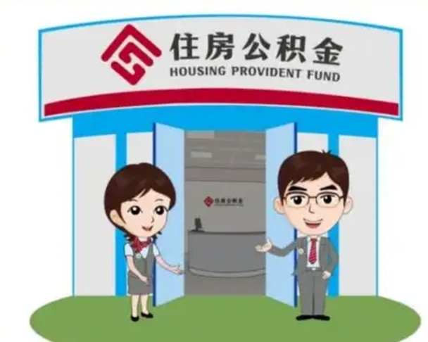 嵊州个人能否取出公积金（可以个人提取公积金吗）